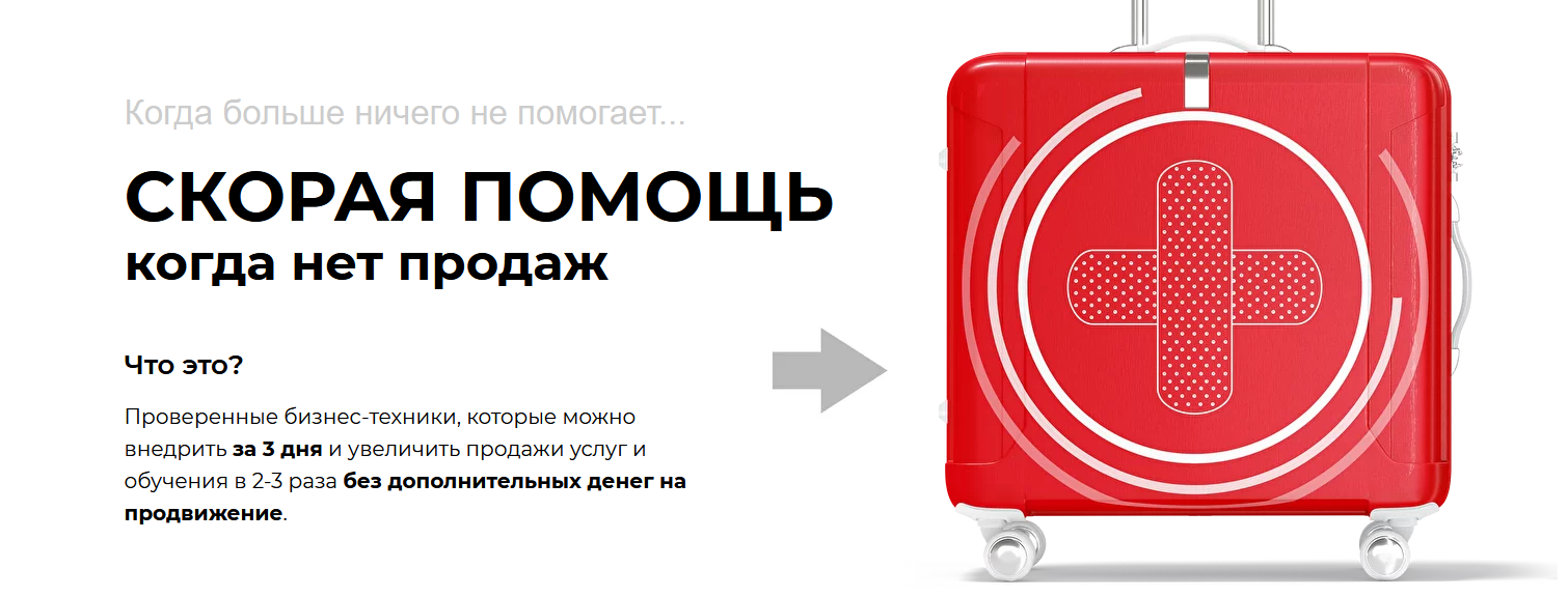 [Светлана Афанасьева] Cкорая помощь когда нет прод_0.png